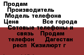 Продам iPhone 5s 64gb White › Производитель ­ Aple › Модель телефона ­ 5s › Цена ­ 8 500 - Все города Сотовые телефоны и связь » Продам телефон   . Дагестан респ.,Кизилюрт г.